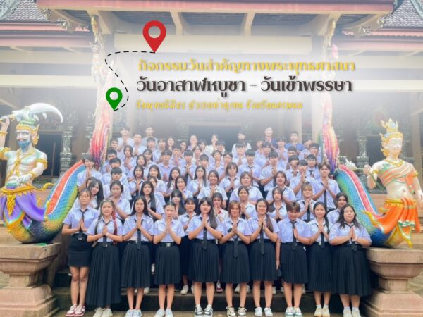ถวายเทียนพรรษา สืบสานบุญ ปลูกฝังคุณธรรม นำใจสู่เยาวชน