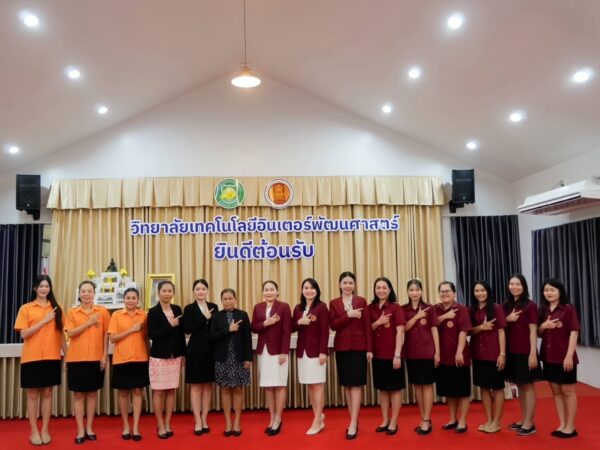 วันที่ 24 กรกฎาคม 2568 วิทยาลัยเทคโนโลยีอินเตอร์พัฒนศาสตร์ ให้การต้อนรับคณะกรรมการตรวจติดตามการใช้จ่ายเงินอุดหนุน สถานศึกษาอาชีวศึกษาเอกชน ประจำปีการศึกษา 2568