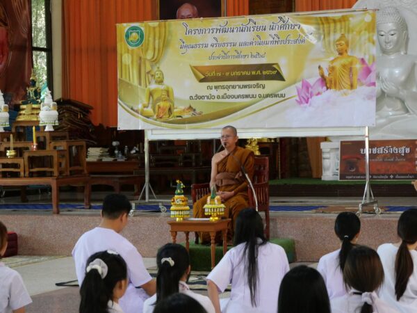 วันที่ 7-9 มกราคม 2569 วิทยาลัยเทคโนโลยีอินเตอร์พัฒนศาสตร์ จัดโครงการพัฒนานักเรียน นักศึกษา มีคุณธรรม จริยธรรม