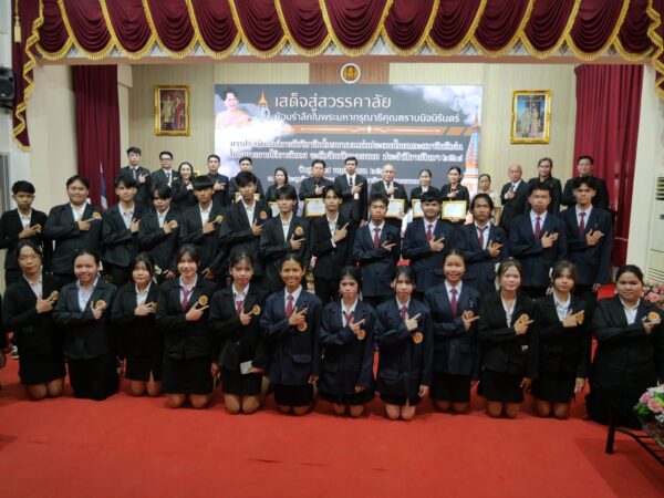 วันที่ 7 พฤศจิกายน 2568 องค์การนักวิชาชีพใน