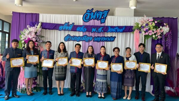 วันที่ 16 มกราคม 2569 นางจตุพร บุผาชาติ ผู้อำนวยการวิทยาลัยเทคโนโลยีอินเตอร์พัฒนศาสตร์